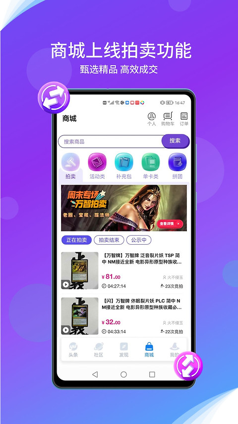 旅法师营地app官方版
