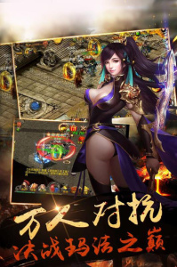 屠龙霸业折扣版