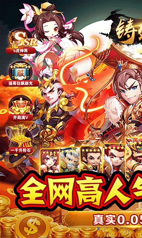 铸剑师