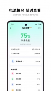 雅迪智行app