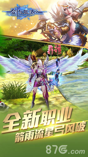 剑与魔法