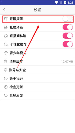 我秀