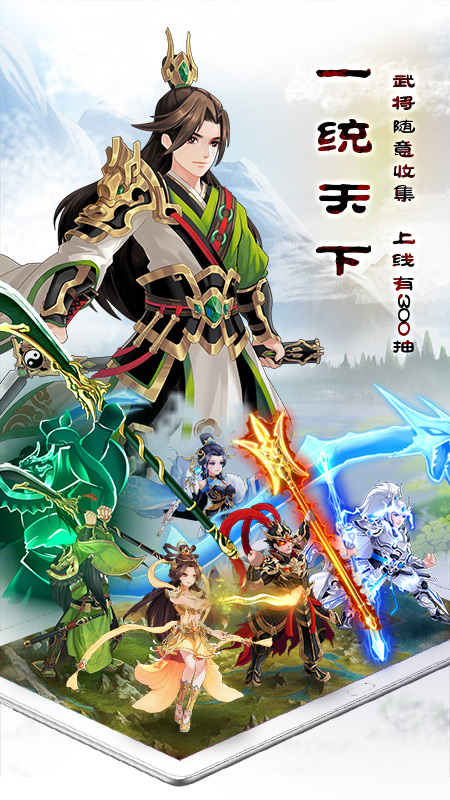 武圣三国官方版