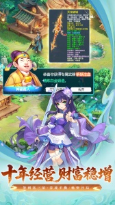 桃花源记淘乐版