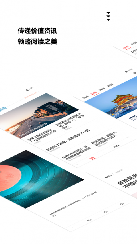ZAKER新闻app