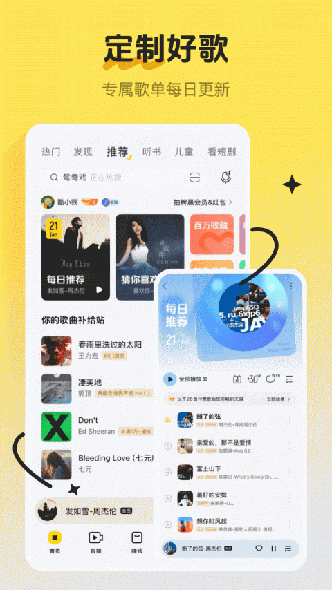酷我音乐