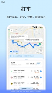 汽车票app