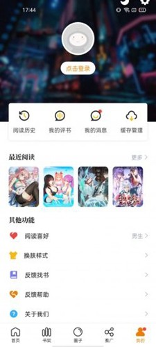漫天星漫画官方版