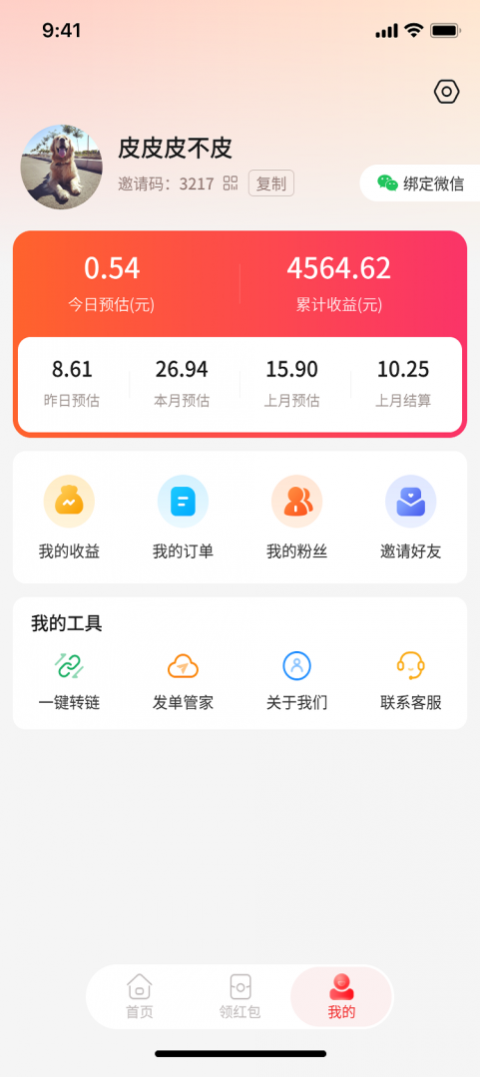 赚生活