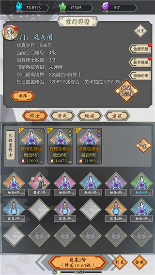 道友合成器