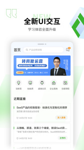 起点课堂app