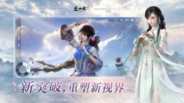 逆水寒最新版