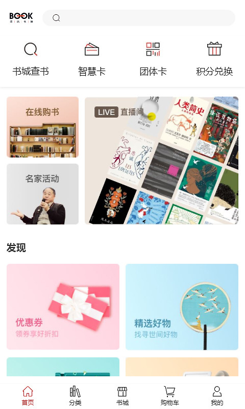 深圳书城app
