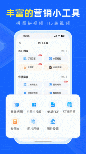 易企秀app