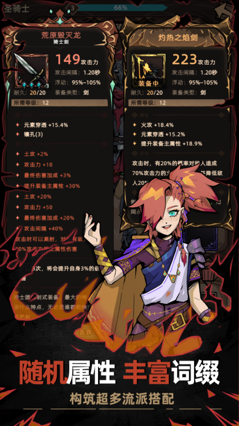 不一样传说2免广告存档版