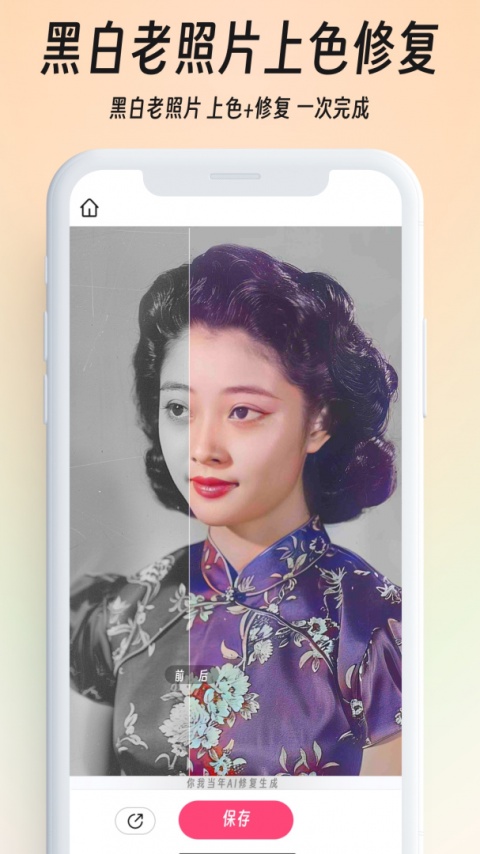 你我当年app