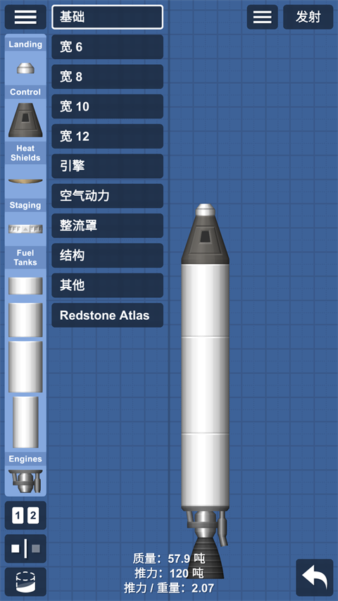航天模拟器