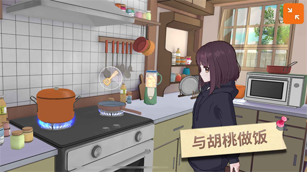 胡桃日记