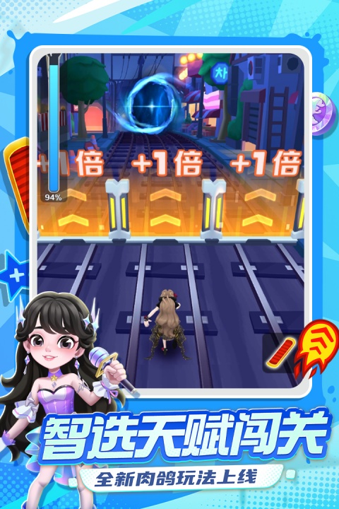 地铁跑酷武汉地图版
