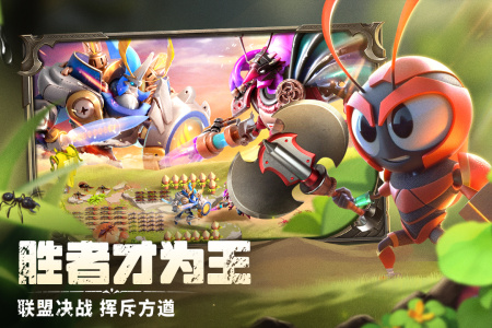 蚁族崛起折扣版