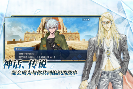 命运冠位指定多酷版