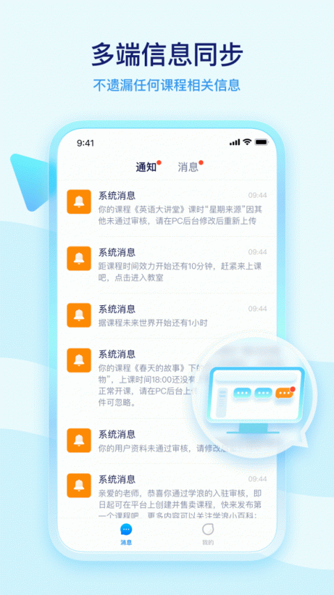学浪老师版