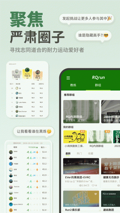 RQrun官方版