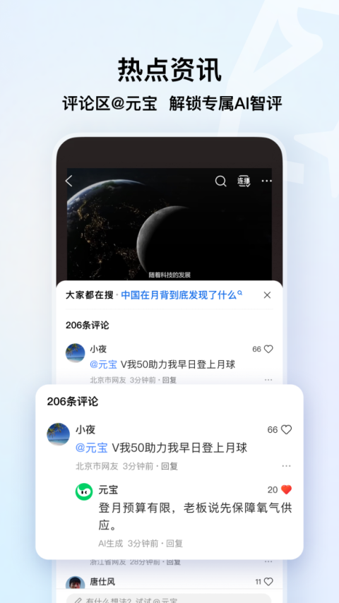 QQ手机浏览器
