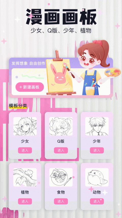 樱花漫画
