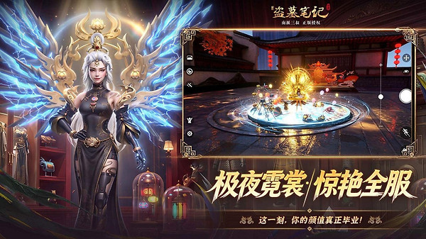 新盗墓笔记官方手游