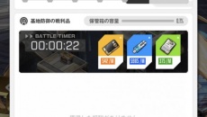 《NIKKE胜利女神》前哨基地满级是多少级