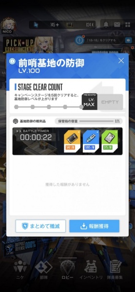 《NIKKE胜利女神》前哨基地满级是多少级