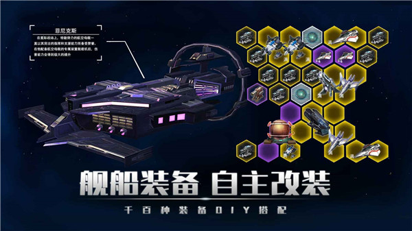 银河掠夺者官方版