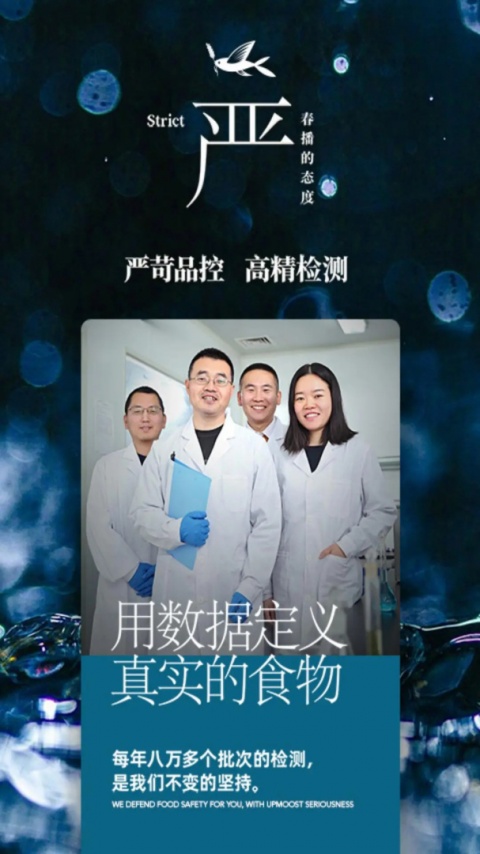 春播app
