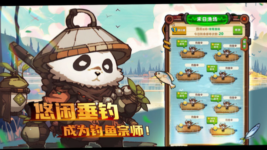 重启未知旅行官方版