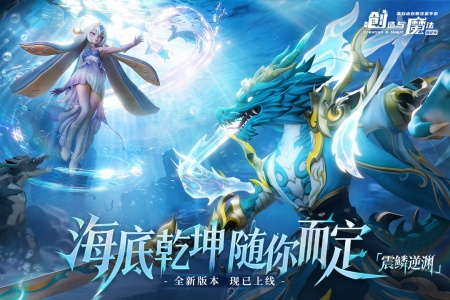 创造与魔法正版