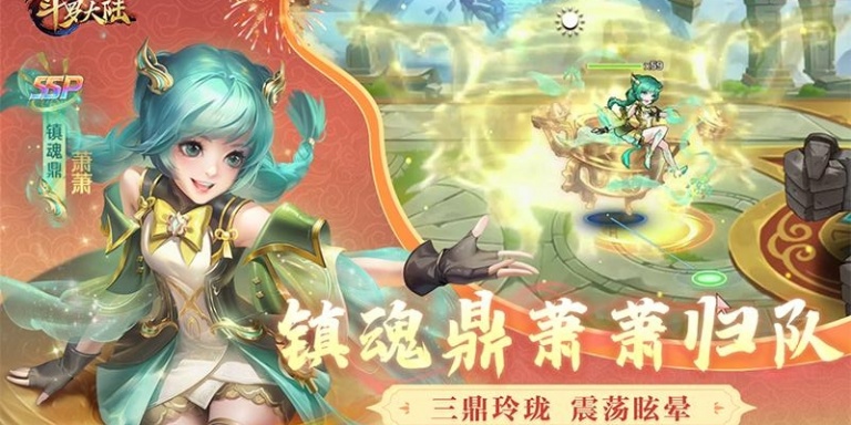 斗罗大陆同人手游合集