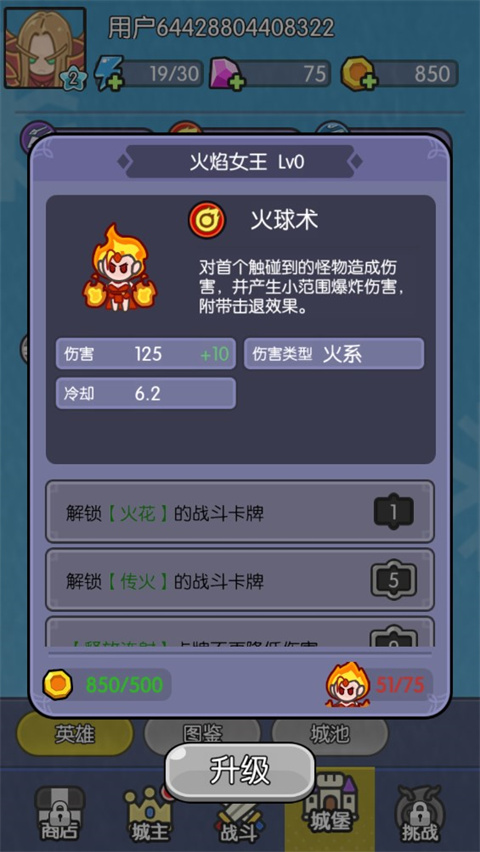 我在神界刷装备官方版