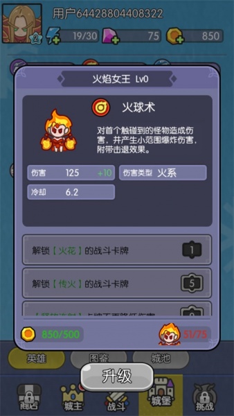 我在神界刷装备官方版