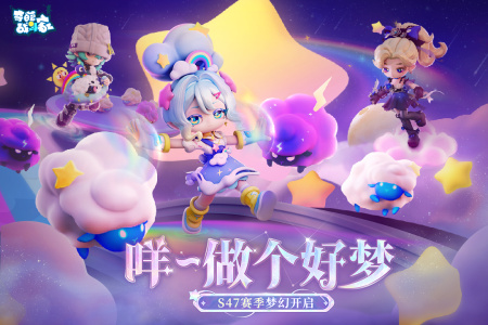 奇葩战斗家手游