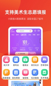 优志愿app