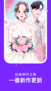 咚漫漫画官方版