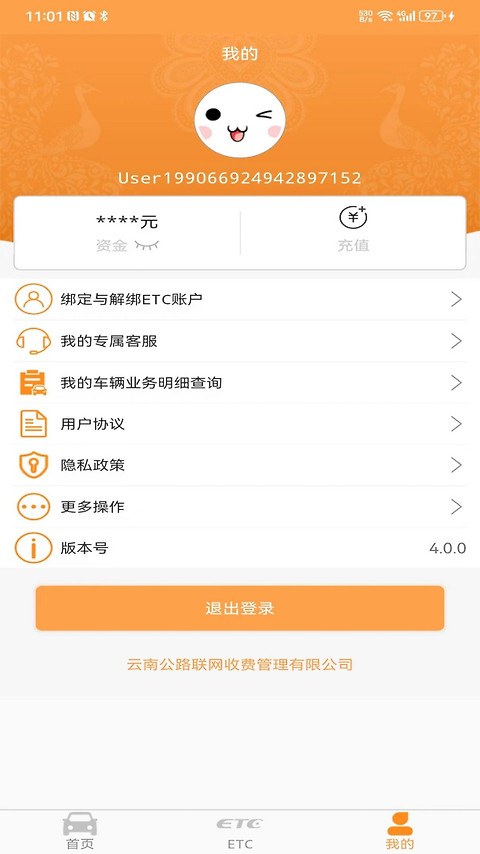 云南etc