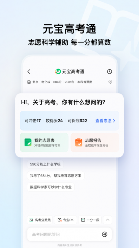 QQ高速浏览器