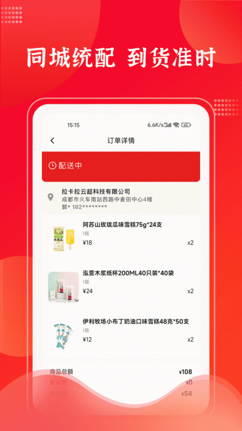 拉卡拉云掌柜官方版