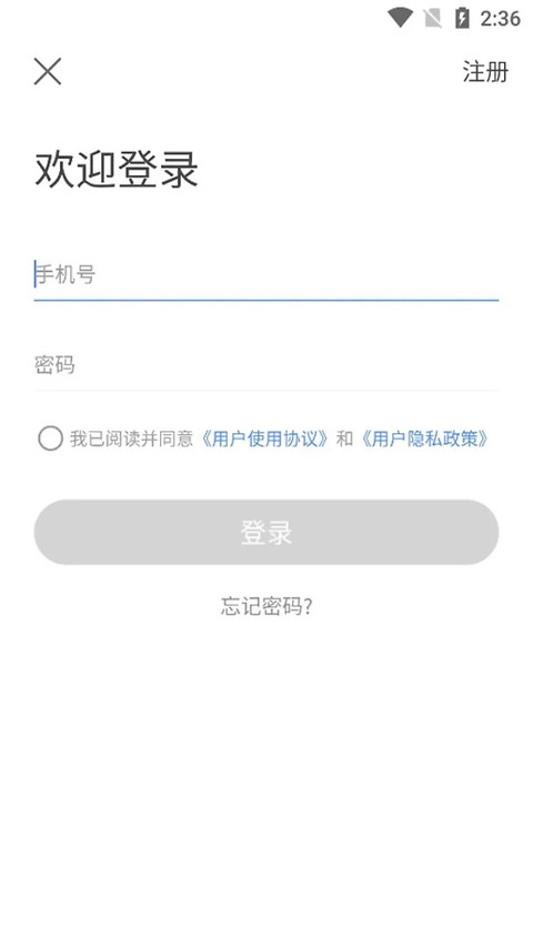 景德镇易停车app