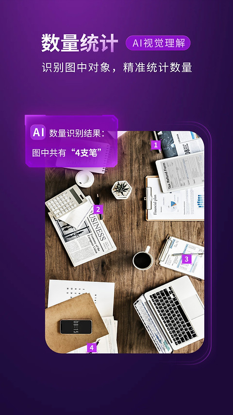 安兔兔ai评测app