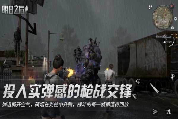 明日之后百度版