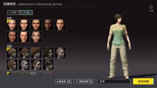 绝地求生国际服