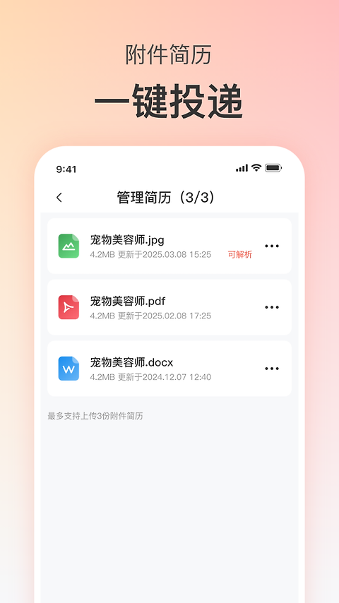 宠才宝app